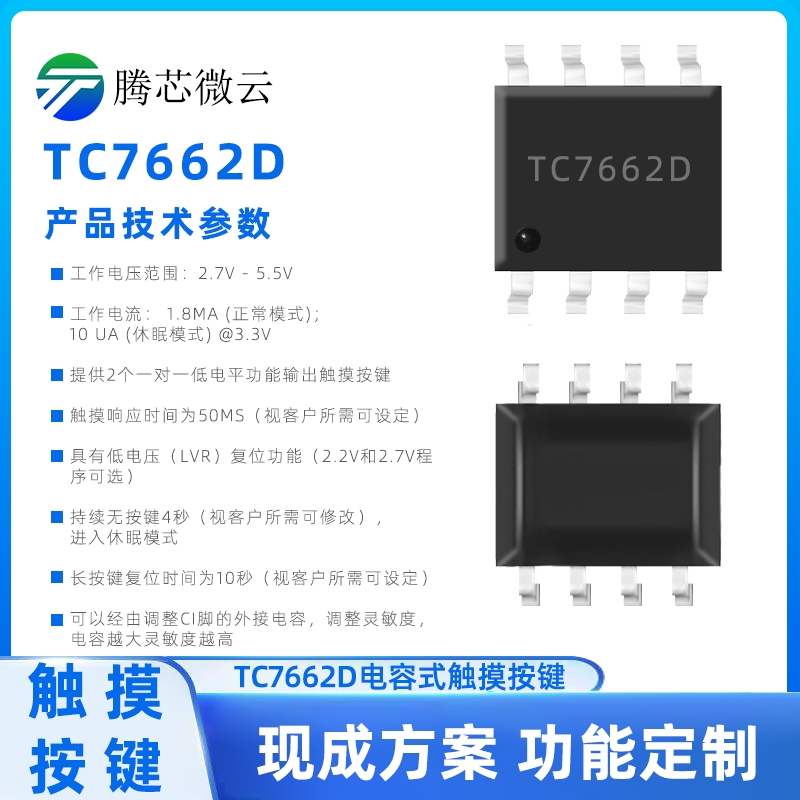 二键一对一直接低电平有效输出触摸芯片